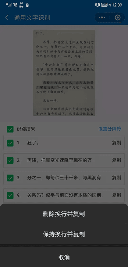 蓝兆智能识别截图3