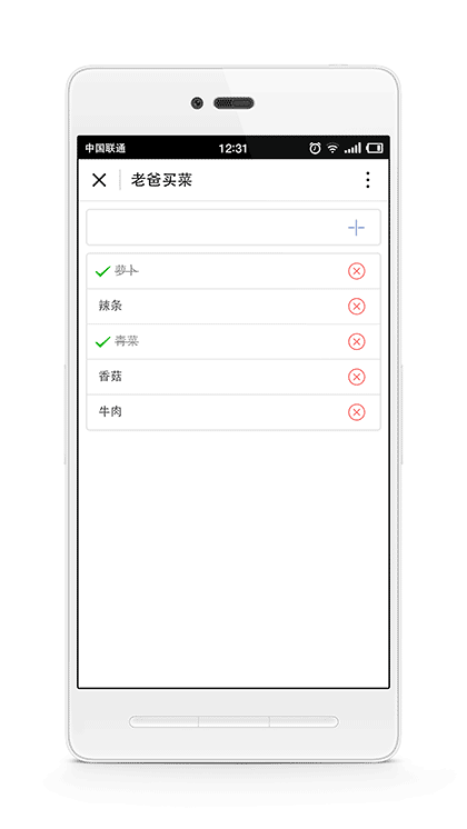 老爸买菜截图1