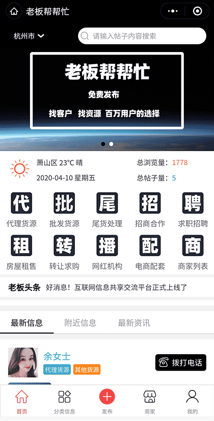 老板帮帮忙截图1