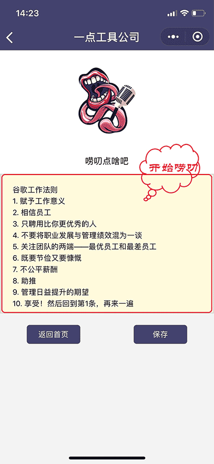 老大说说截图1