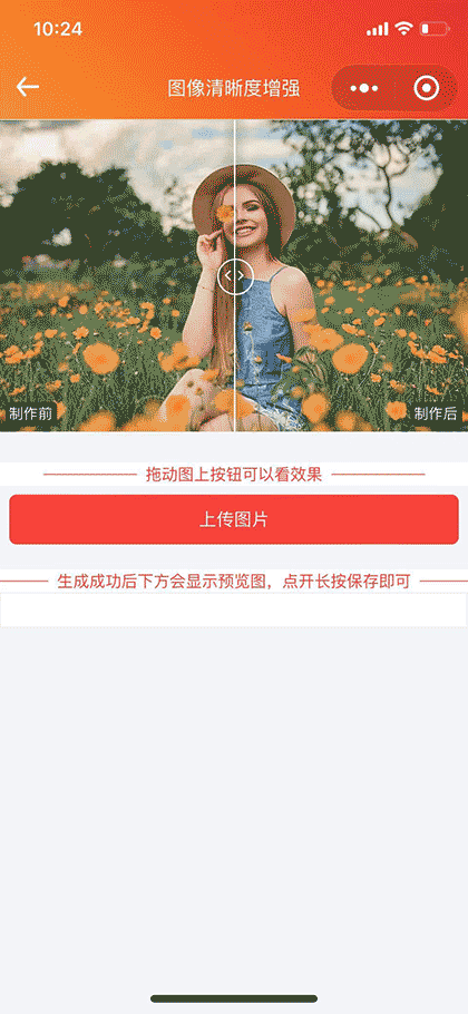 老旧照片美化截图1