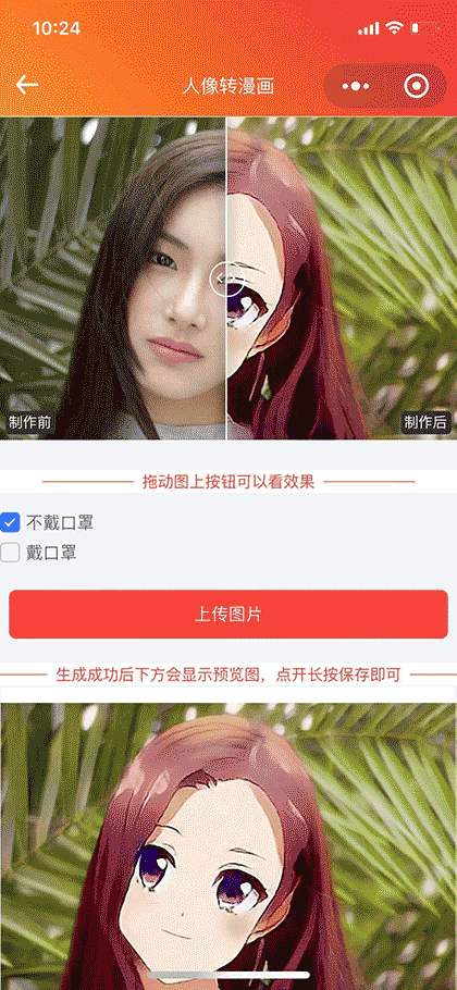 老旧照片美化截图3