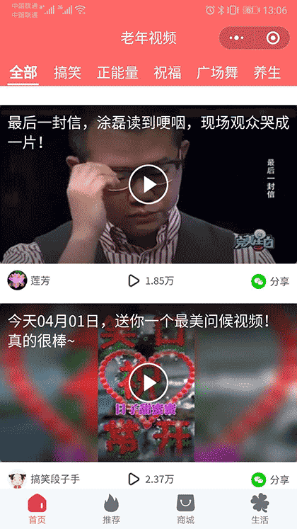 老年视频截图1