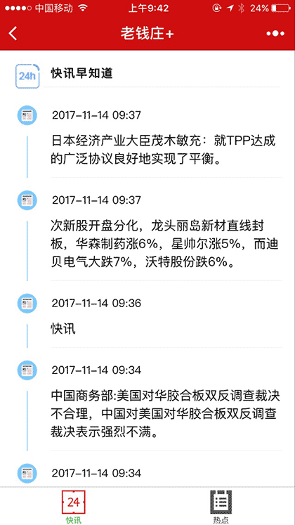老钱庄+截图1