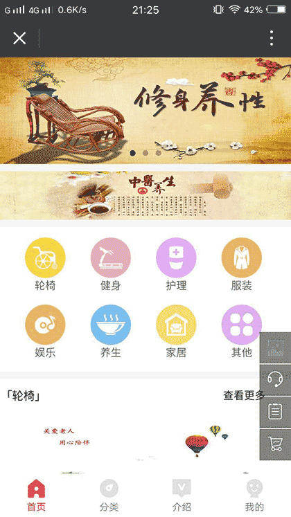 老青春截图1
