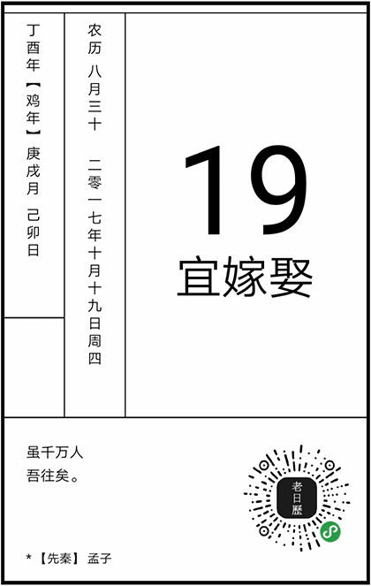 老日历截图1