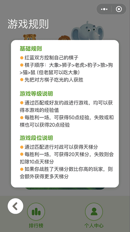 老鼠吃大象截图1