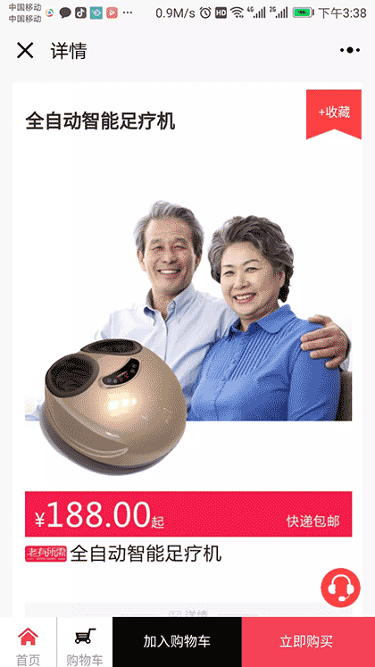 老有所需截图1