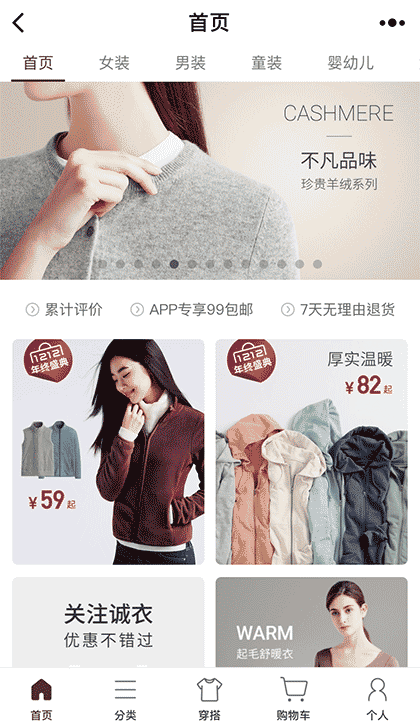 lativ诚衣截图1