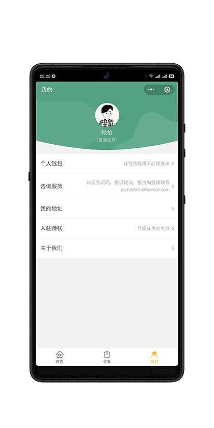 萝卜代分类丨一键上门 垃圾代扔截图3