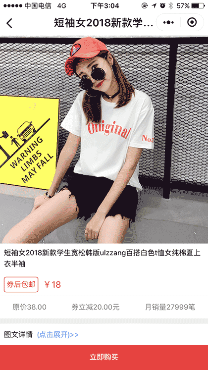 六点半省钱优惠券截图3