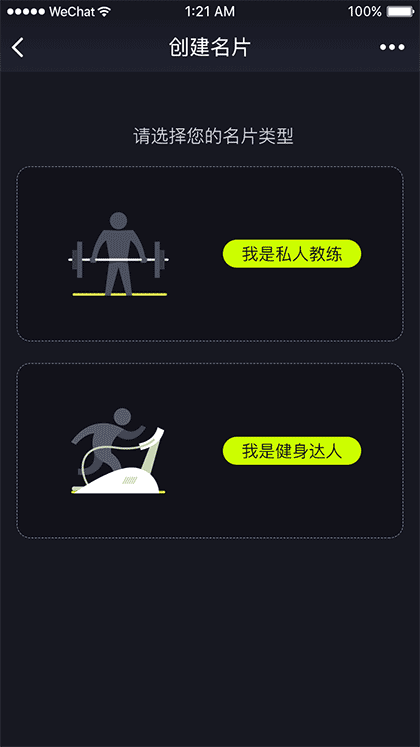 leanfit健身名片截图2