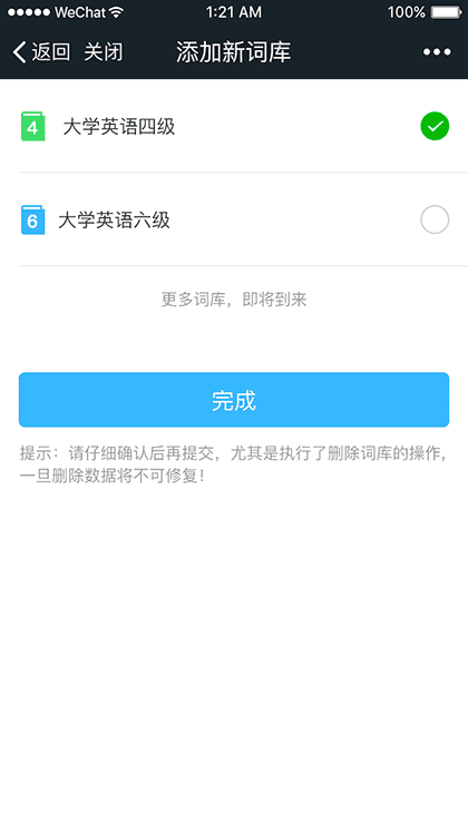 乐词斩截图1