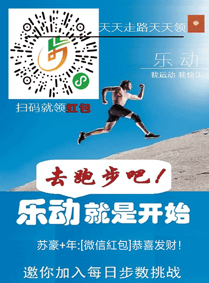 乐动截图1