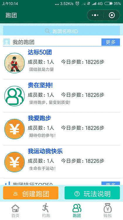 乐动圈截图1