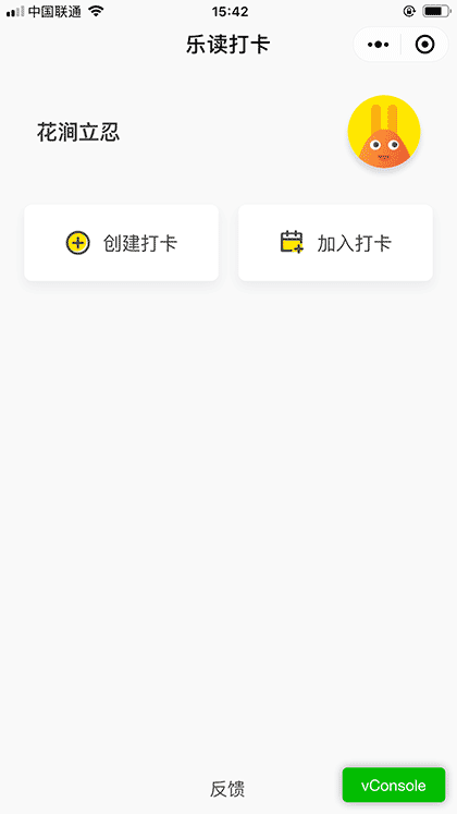 乐读打卡截图1