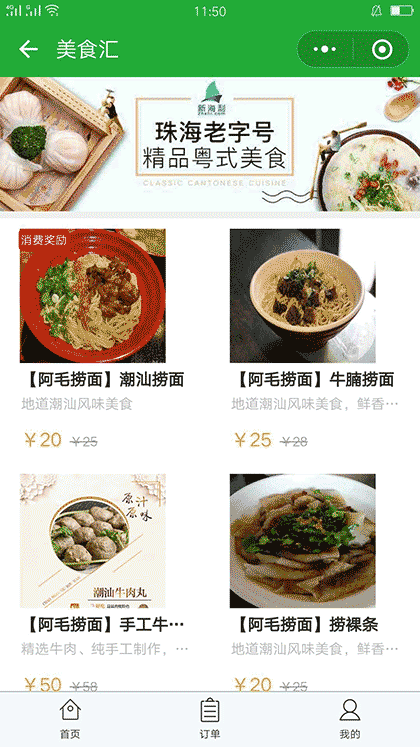 乐鸽生态链截图2