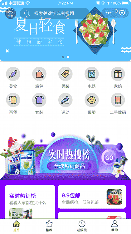 乐购库截图1