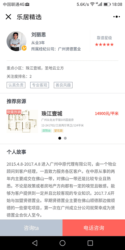 乐居精选截图1