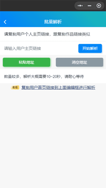 乐聚去水印截图2