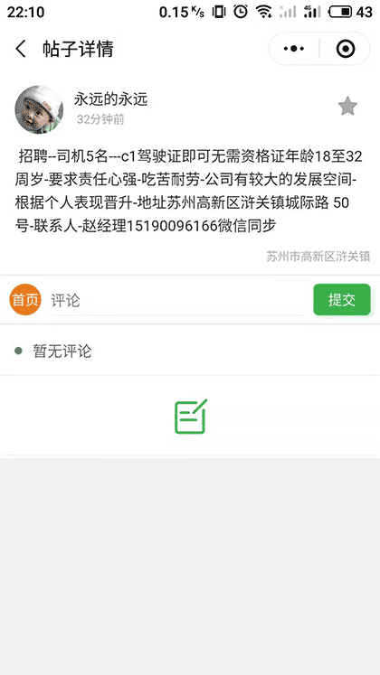 乐居生活圈截图2