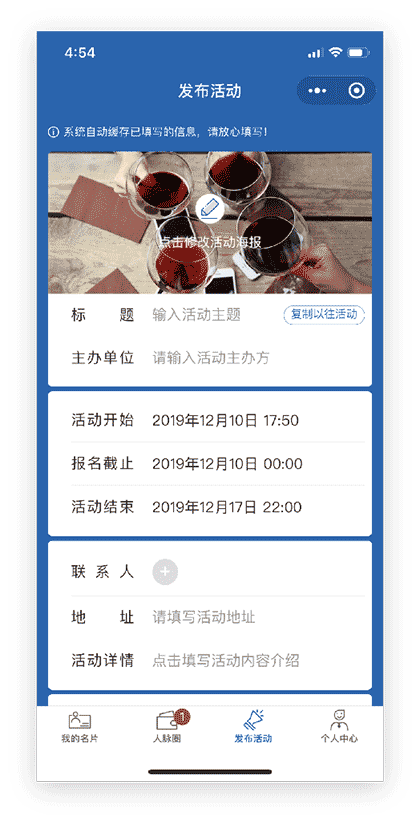 乐聊名片截图1