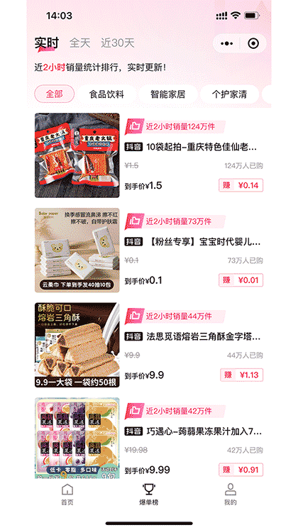 乐买买截图1