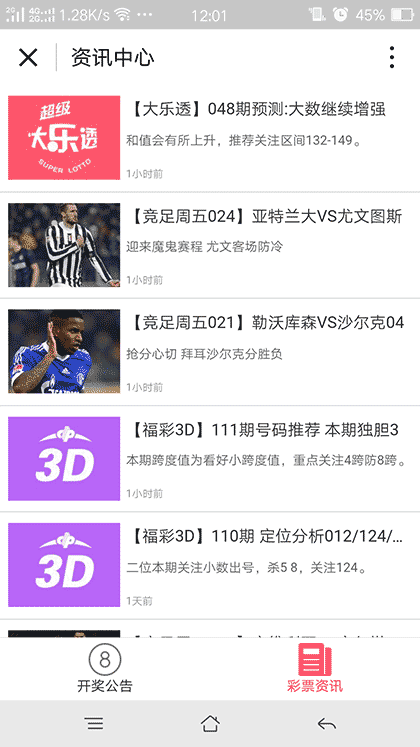 乐米彩票cp截图2