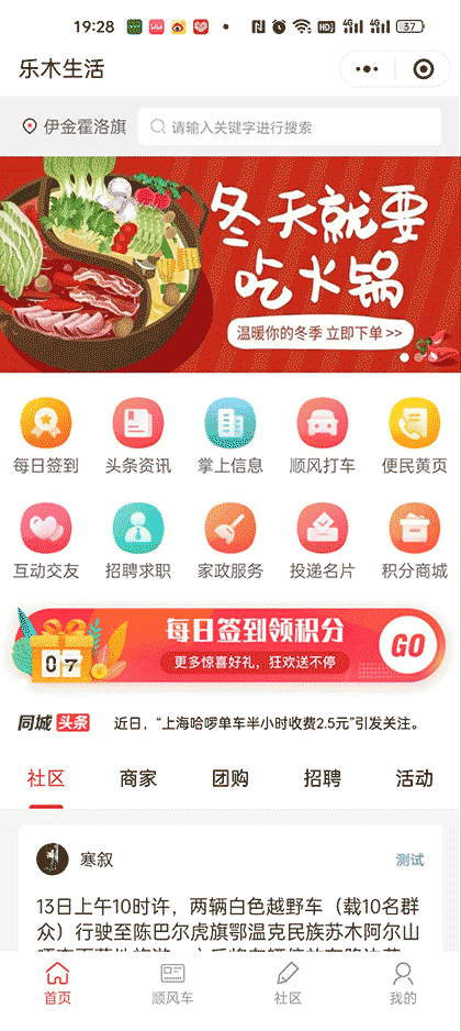 乐木生活截图1