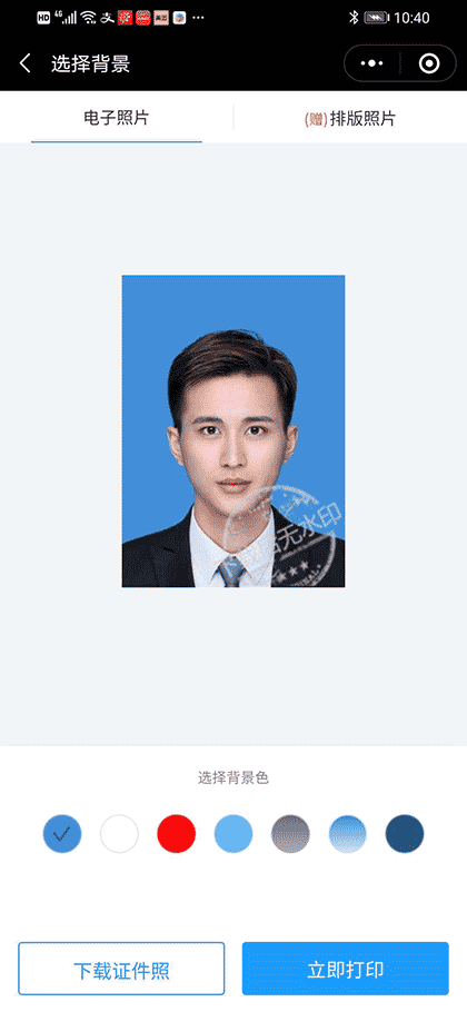 乐拍证件照截图3