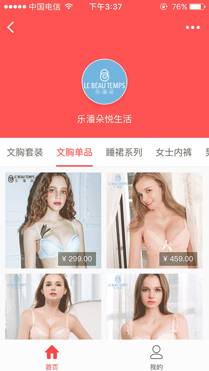 乐潘朵悦生活截图3