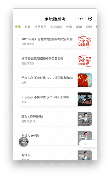 乐坛随身听截图1