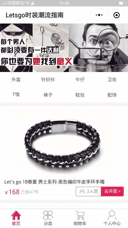 Letsgo时装潮流指南截图1