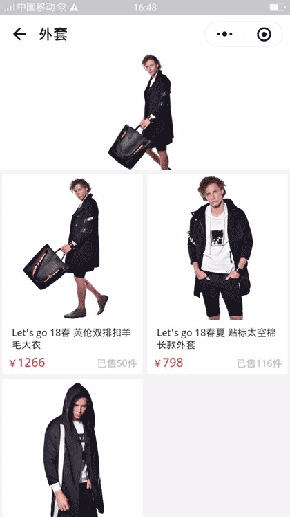 Letsgo时装潮流指南截图2