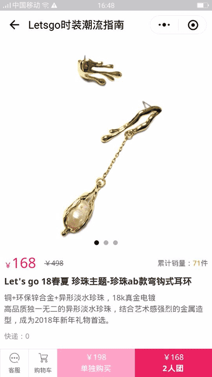 Letsgo时装潮流指南截图3