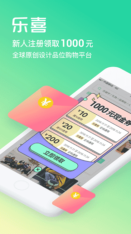 乐喜lite截图1