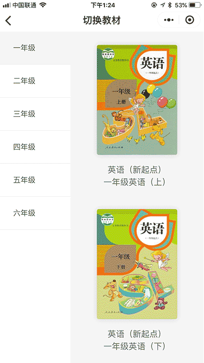 乐学英语点读机截图2