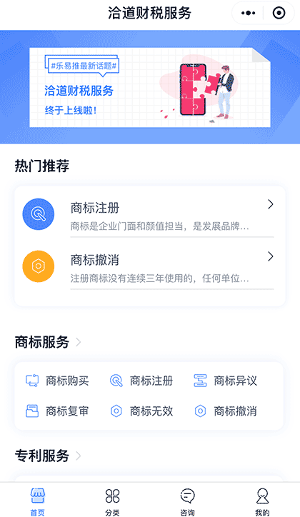 乐易推截图1