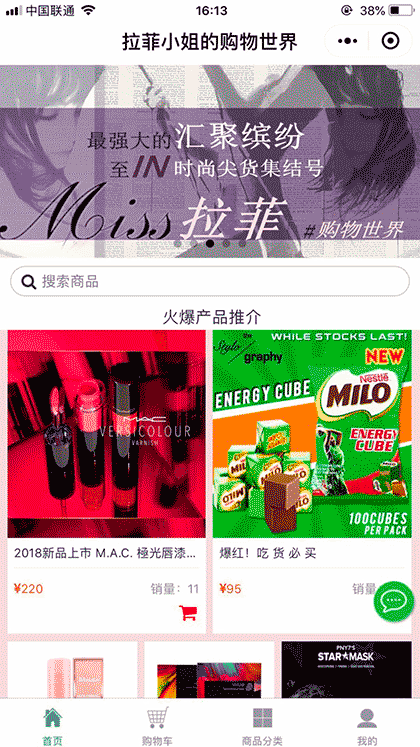拉菲小姐的购物世界截图1