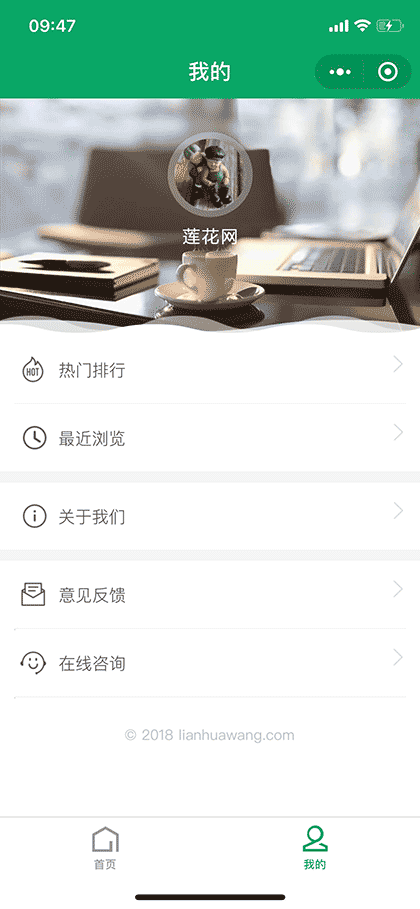 莲花那些事丨装修租房招聘拼车截图2
