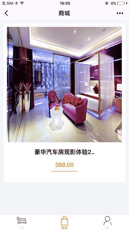 领好奕墅汽车酒店截图2