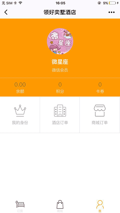 领好奕墅汽车酒店截图3