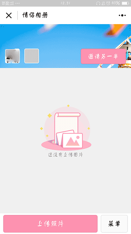 恋爱记情侣相册截图2