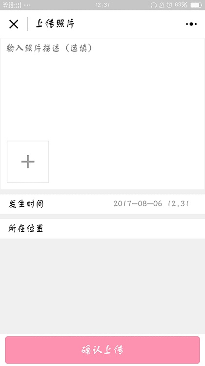 恋爱记情侣相册截图3