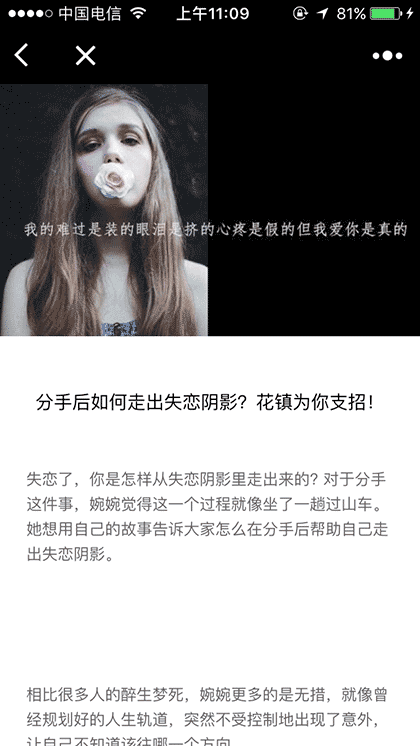 恋爱挽回指南截图2