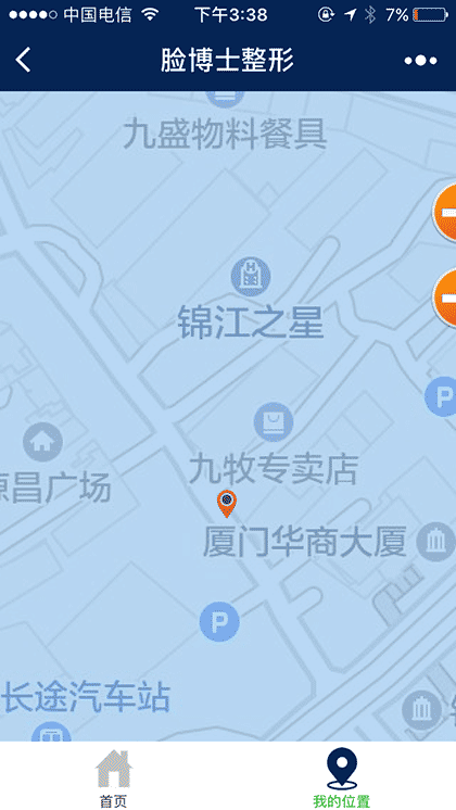 脸博士整形截图2