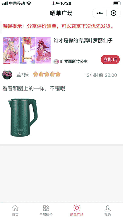 良品砍价截图3