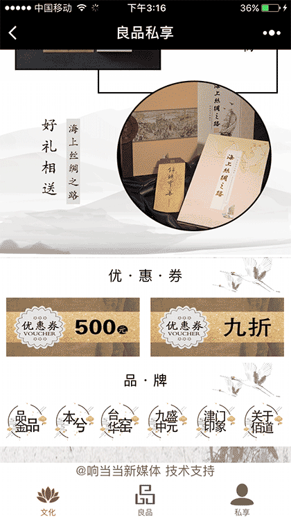 良品私享截图1