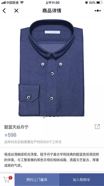 良衣商城截图1
