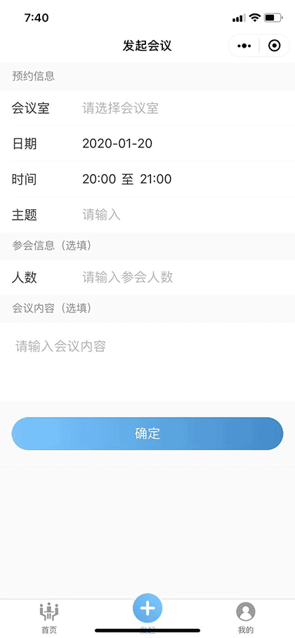 连会议截图1
